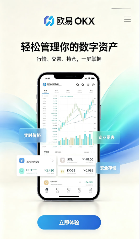 欧交易所app官网苹果入门指南